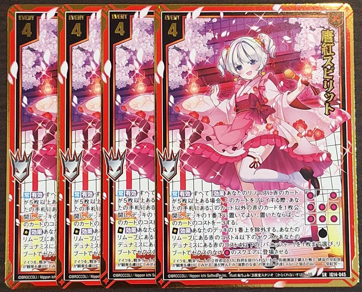 目立った傷や汚れなし】Z/X ゼクス E38 WR 崩し壊し滅ぼす大獄の滅獄竜