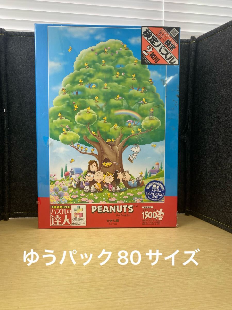 新品】【未開封 新品】アポロ社 ジグソーパズル スヌーピー 生誕40周年