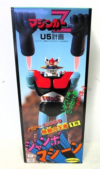 マジンガーZ ジェットスクランダー ジャンク】ジャンボマシンダーの