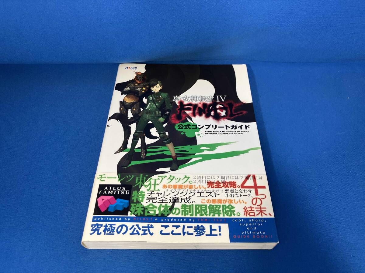 真・女神転生TCG【 No.S23 英雄マサカド 】台紙付き / ATLUS アトラス