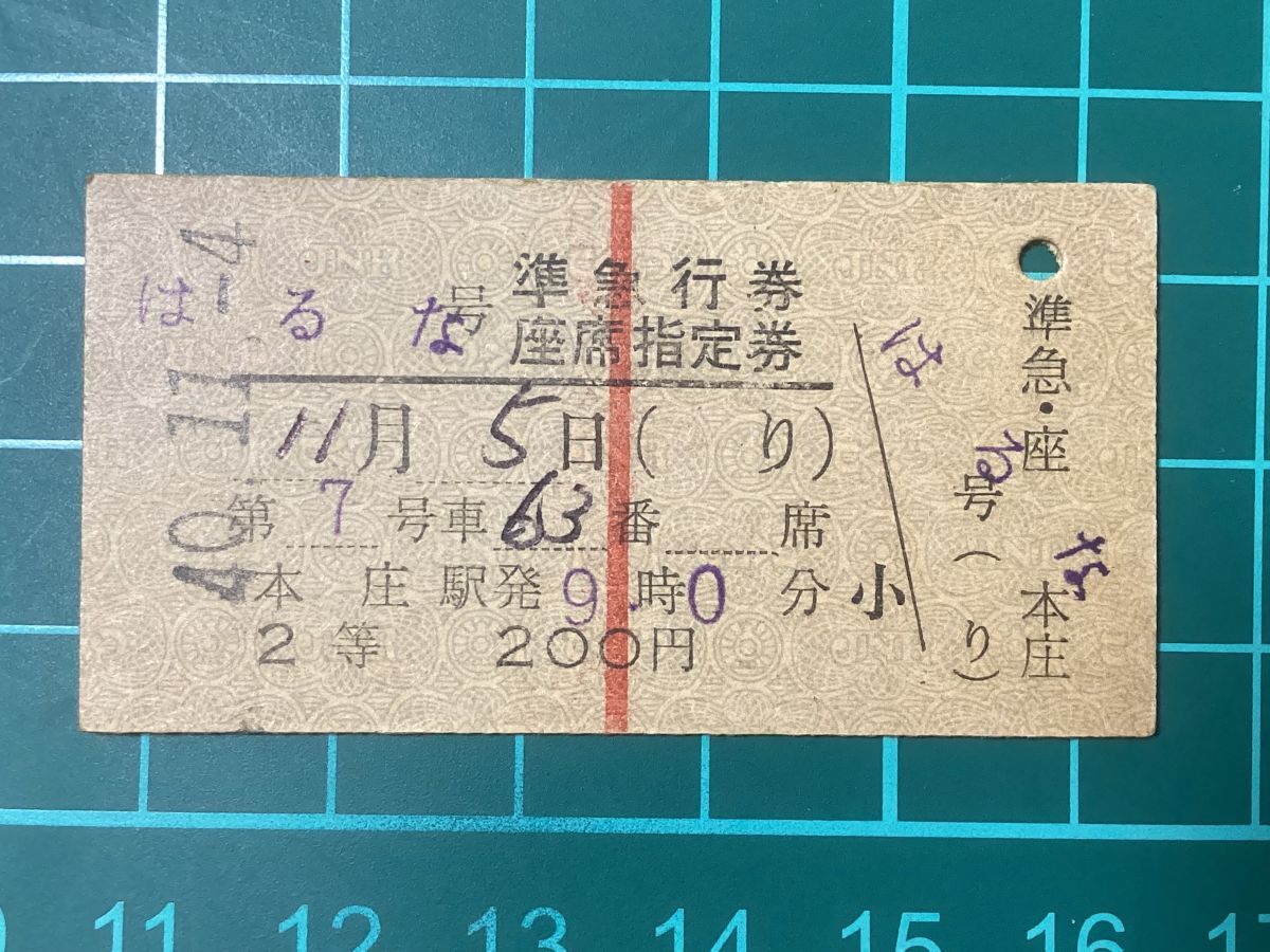 昔のJRA馬券 穴あき馬券 阪神・京都競馬場 連複200円など24枚 昭和40