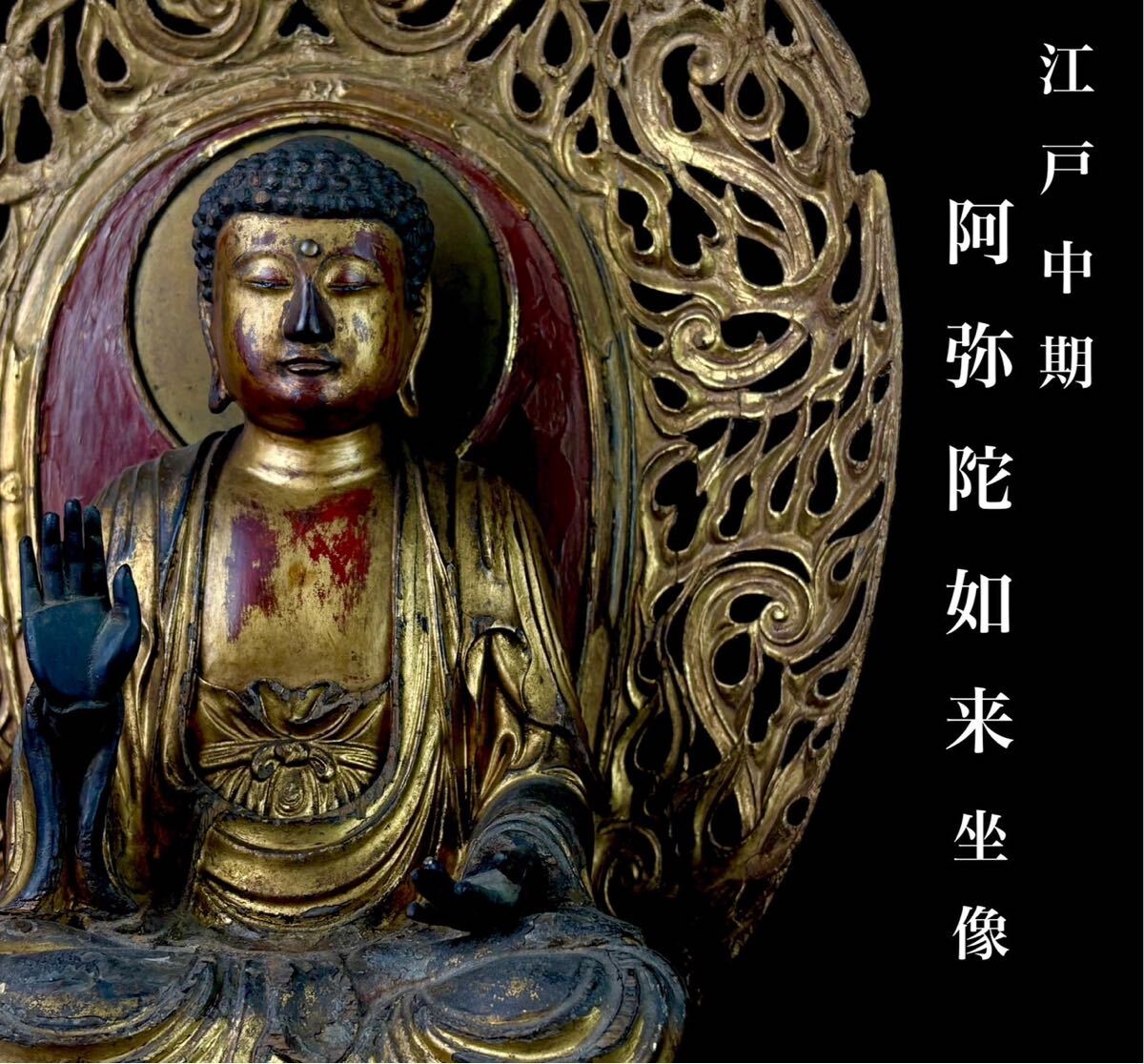 阿弥陀如来絵像 掛軸 紺紙金泥 仏教美術 本願寺 浄土真宗 室町～江戸