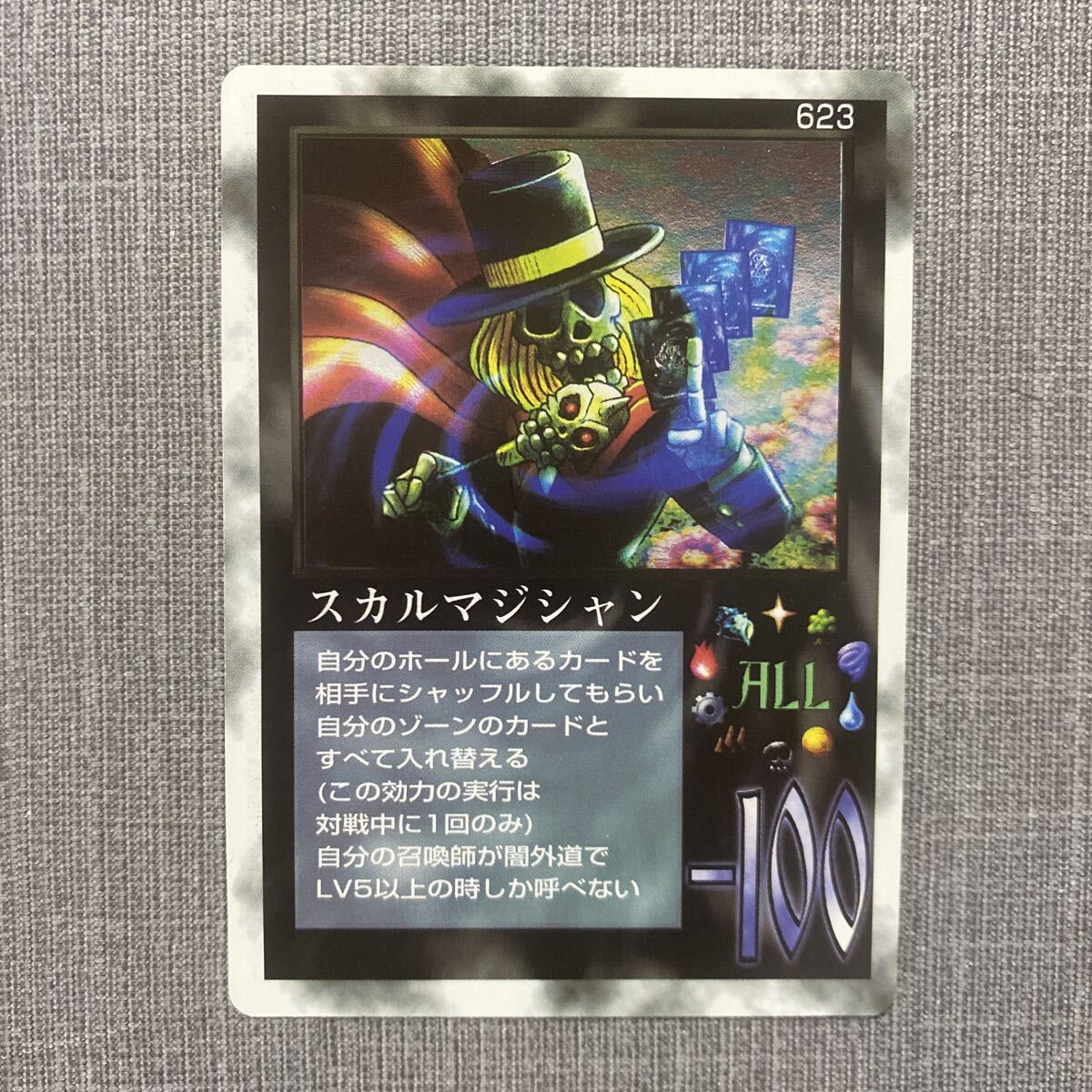 大貝獣物語 MOZ/ミラクルオブザゾーン 幻竜/473B カード 【406ko】の
