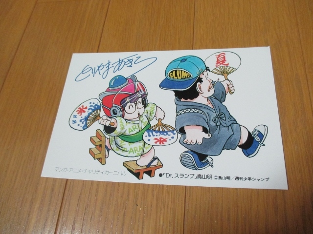 ☆即決☆同梱可☆即発送☆Dr.スランプ アラレちゃん 全9巻 文庫版