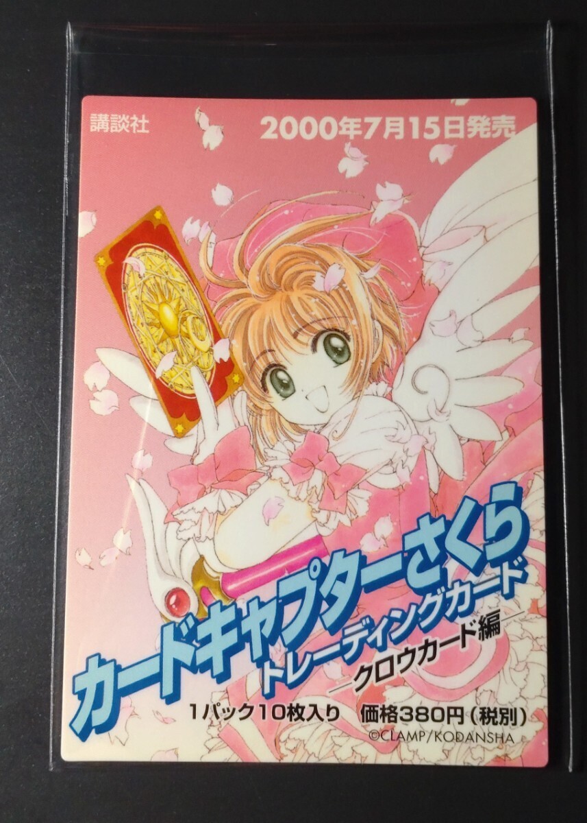 中古】カードキャプターさくら 同人誌14冊 小狼さくら 知世 桃矢 雪兎