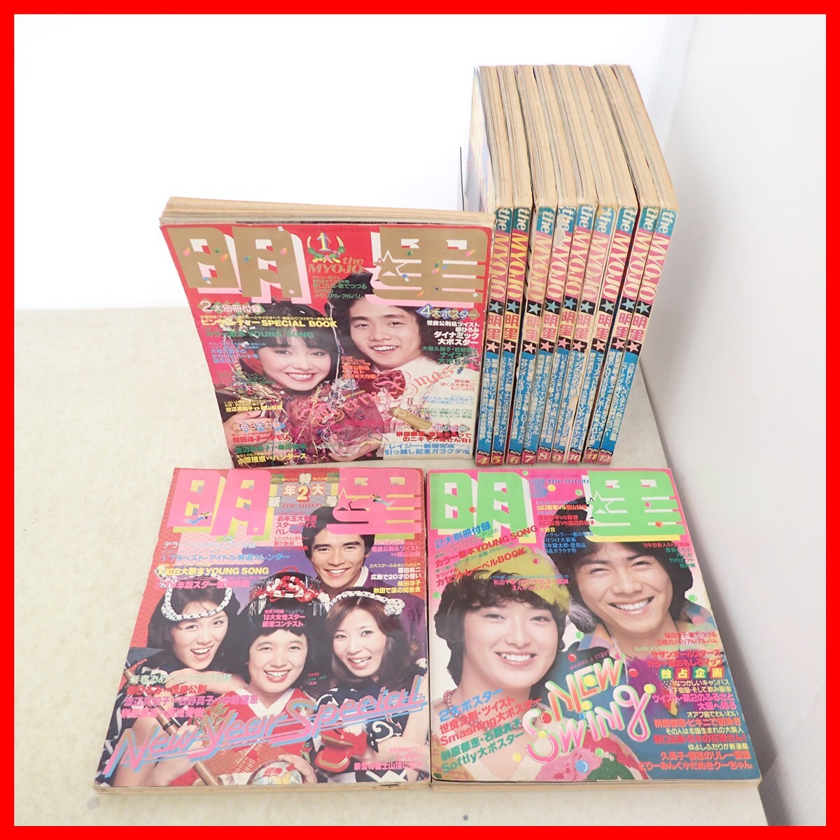 月刊 平凡 1979年(昭和54年)11月号 山口百恵 ツイスト 榊原郁恵 西城
