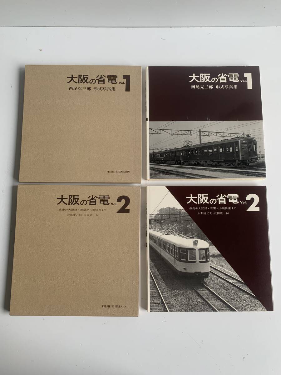 中古】【プレス・アイゼンバーン】 C52・C53 The echo of 3 cylinders