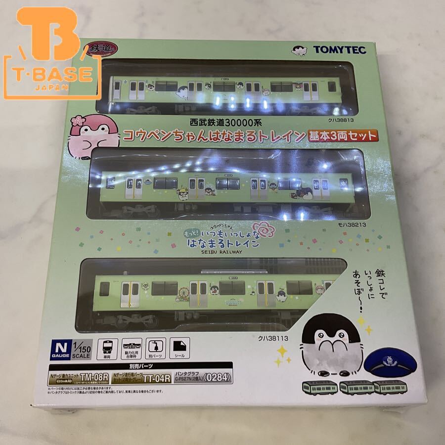 新品】鉄道コレクション 西武 30000系 2編成分 4両セット(2両×2) 2 鉄