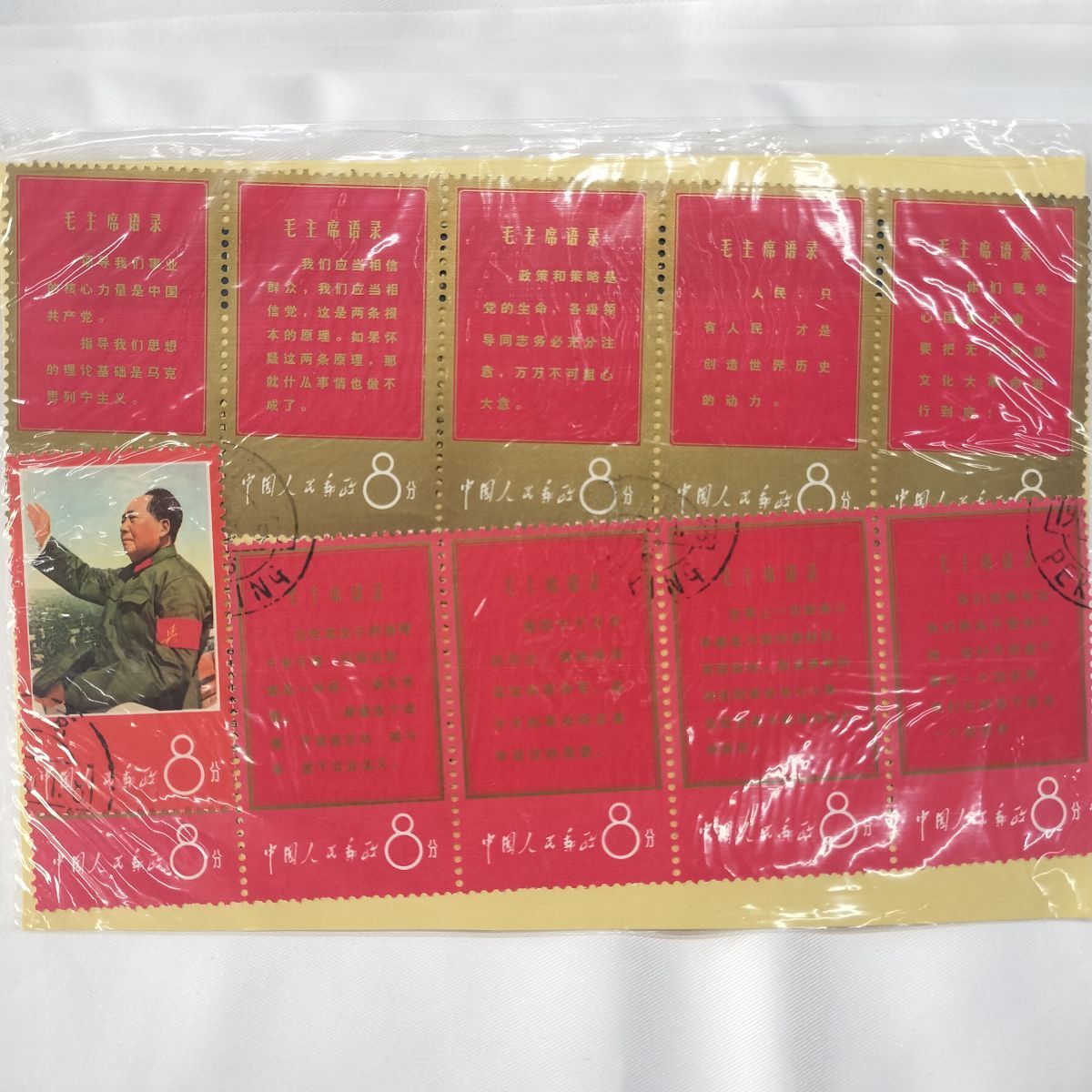 中古】週刊朝日1976年9月24日号 中国の赤い巨星・毛沢東逝く 毛主席