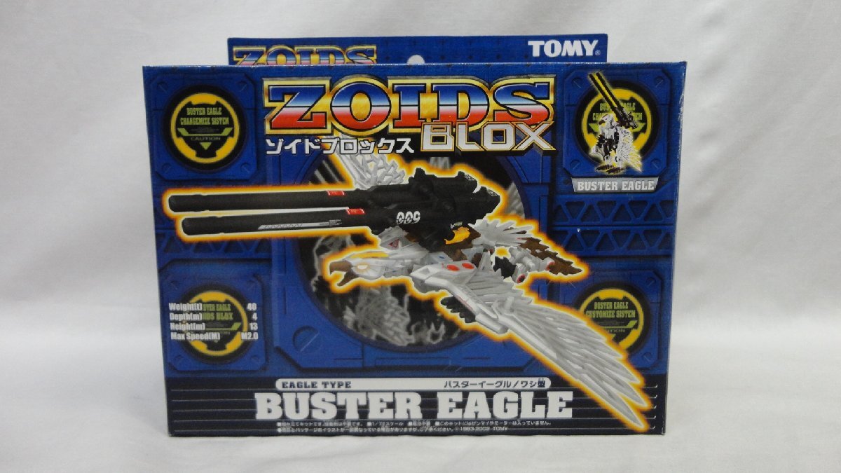 新品未開封のバスターイーグルとゾイドブロックス4体セット 中古】 ゾイド ブロックス バスターイーグル ZOIDS BLOX 同梱可の落札