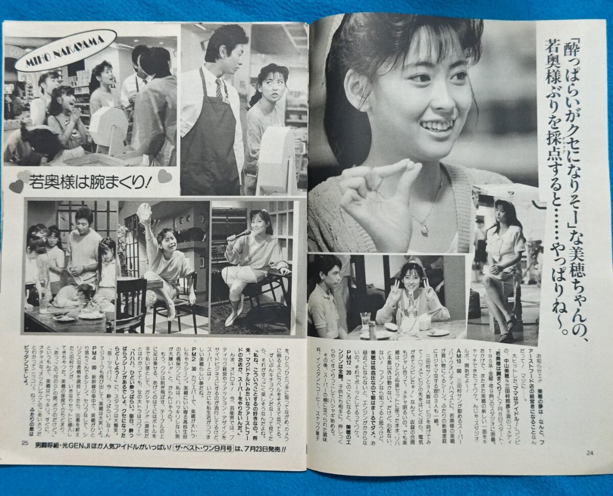 中古】□ 香取慎吾さん 最初期smap 直筆サイン色紙 スケートボーイズ