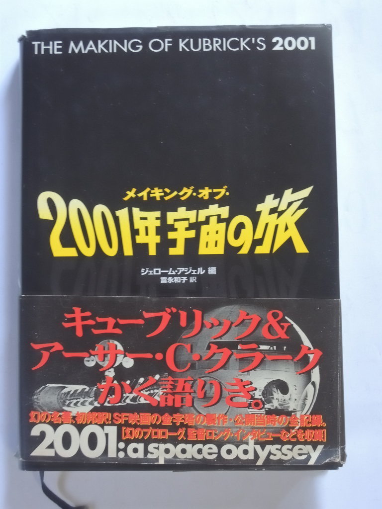 グースバンプス ミイラの呪い ソニーマガジンズ版 R・L・スタイン 豊岡