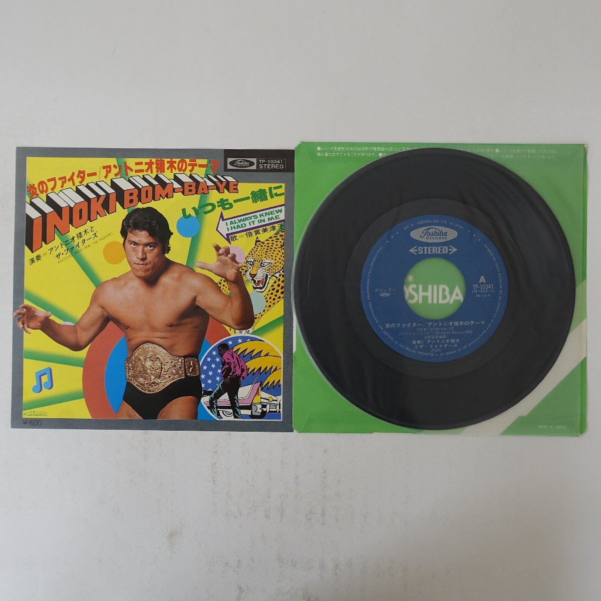 12-149] INOKI アントニオ猪木 公式記念 写真集 原悦生 古本 ルー出版