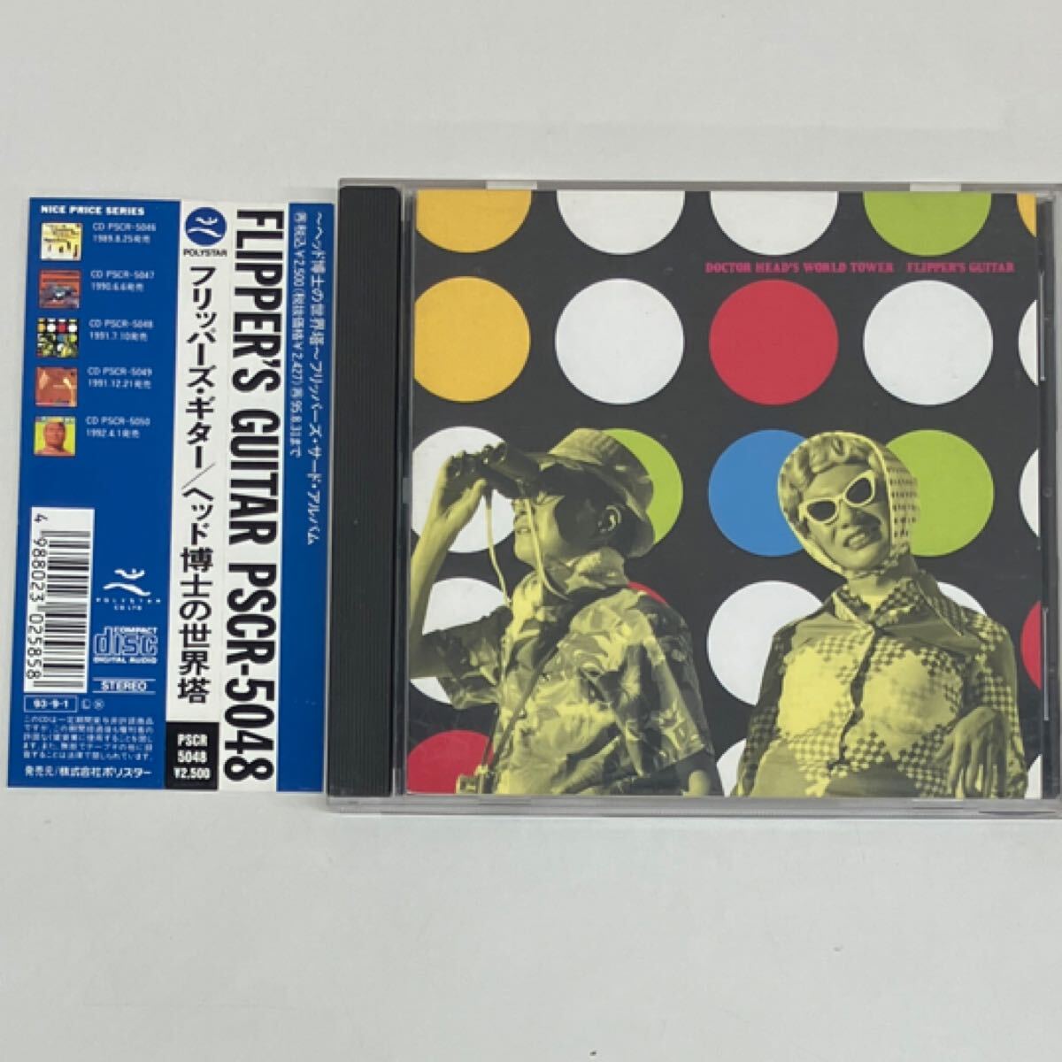 激レア！非売品カセットテープ○フリッパーズ・ギター - GROOVE TUBE