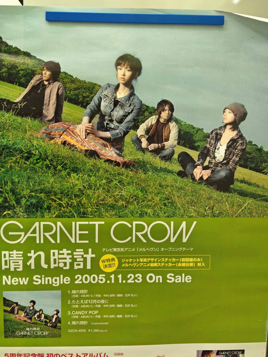 中古】【激レア】GARNET CROW CD 「GARNET CROW REMIXES Cool City