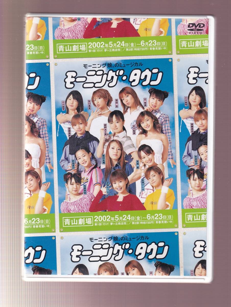 モーニング娘。ポスター2000年ごろ？103cm×73cm送料無料安倍なつみ