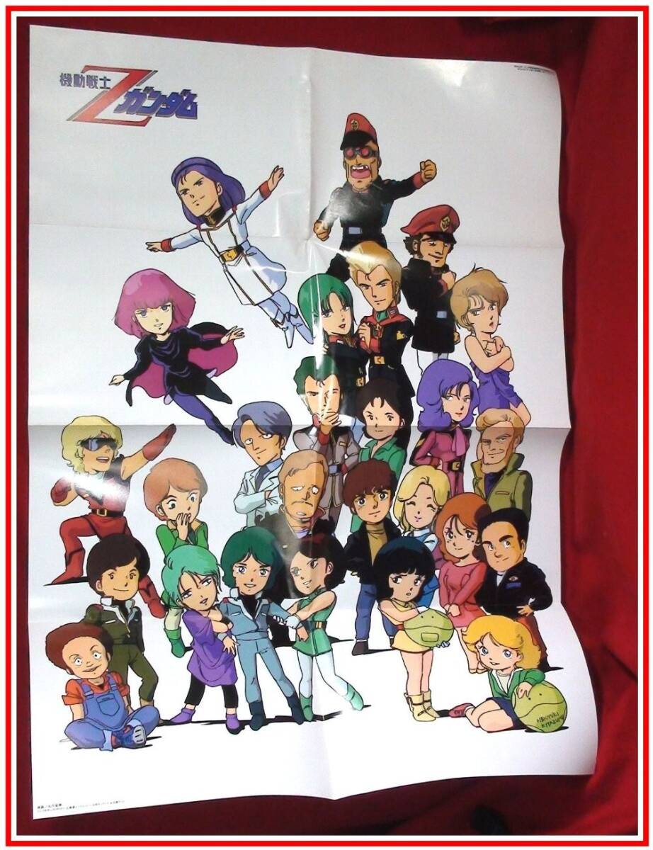 中古】マイアニメ1985年7月 機動戦士Zガンダムマジカルエミ北爪宏幸 中古】マイアニメ1985年7月 機動戦士Zガンダムマジカルエミ北爪宏幸