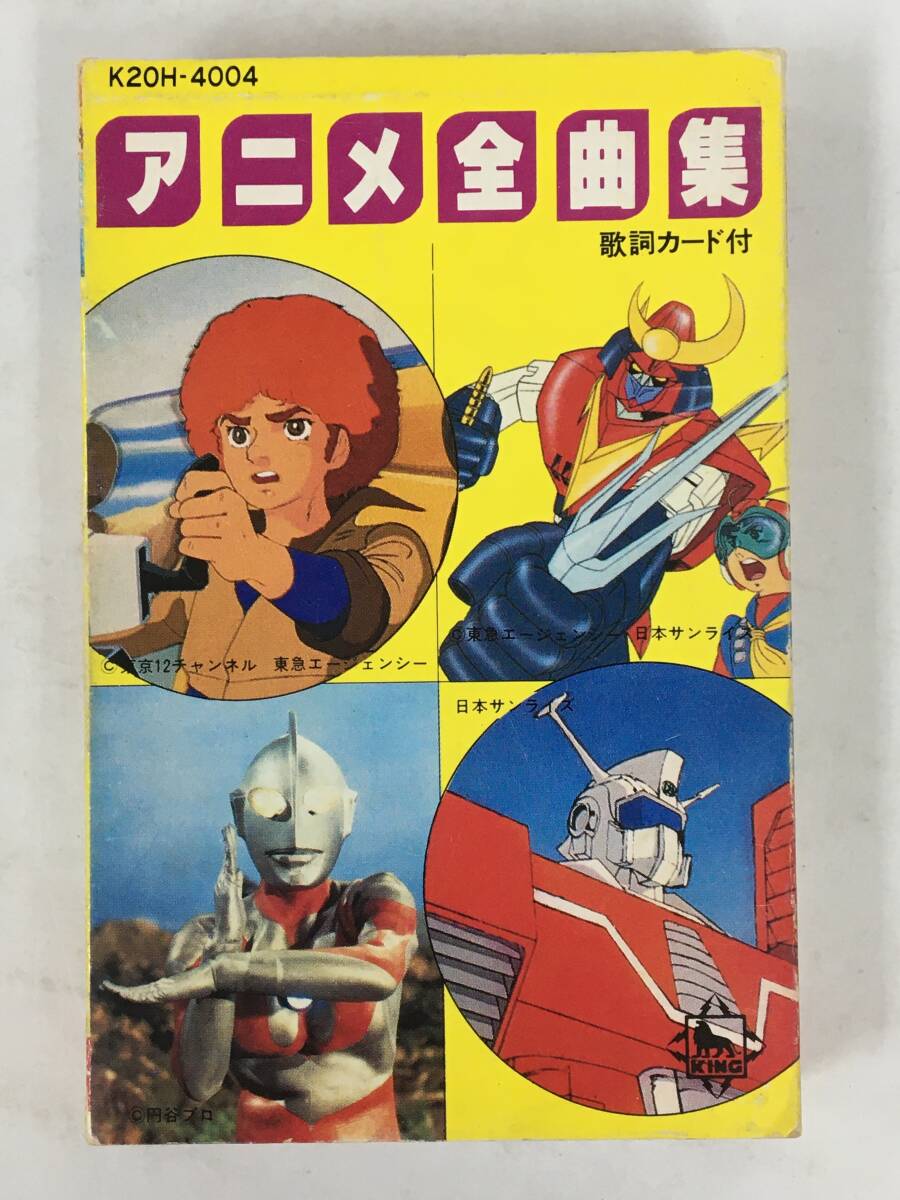 カセットテープ アニメ まんが 特撮 ウルトラマン 仮面ライダー 戦隊 6