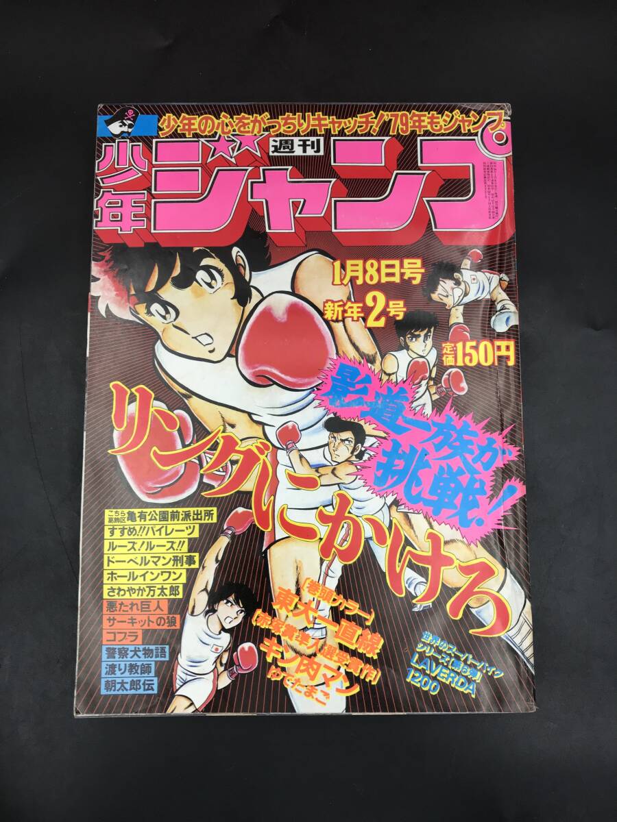 中古】すすめパイレーツ 初版 江口寿史 週刊少年ジャンプ 本格野球