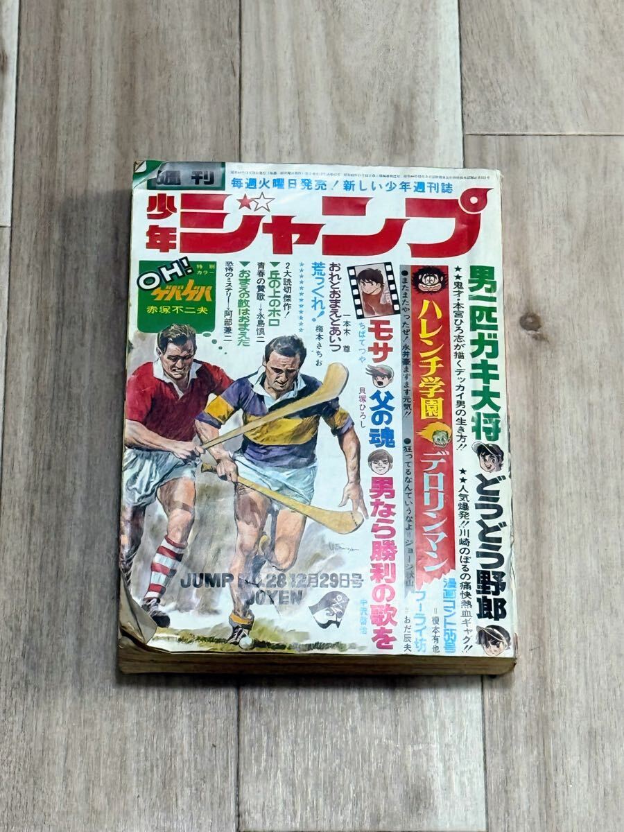 週刊少年ジャンプ 1977年4月4日号○古本/表紙裏表紙背スレ折れ跡