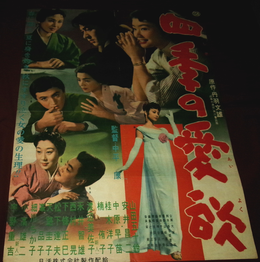 1957年 東宝「蜘蛛巣城」 古いスチール写真 17枚セット 黒澤明監督