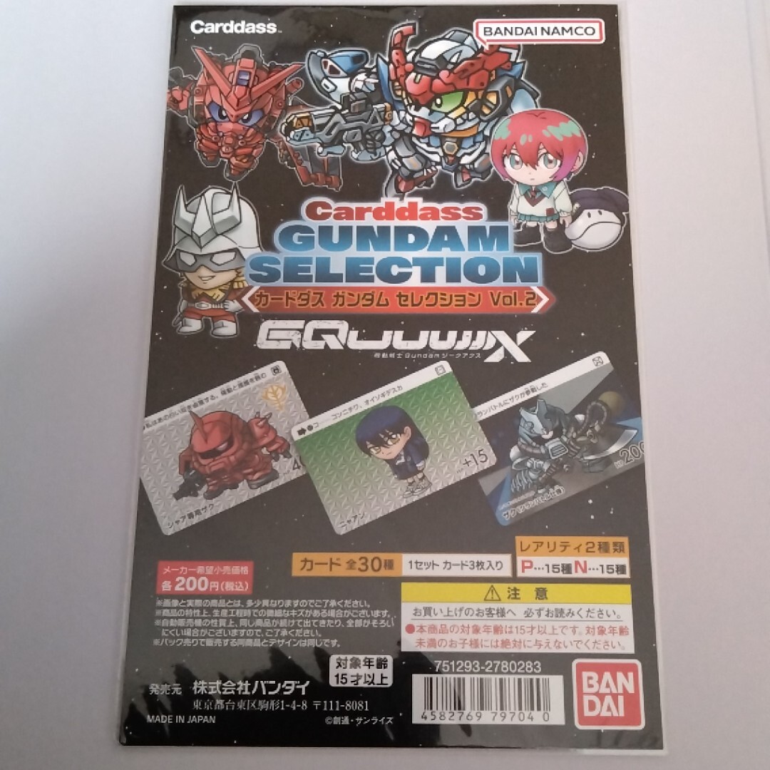 送料無料】カードダス20 台紙 SD戦国武将列伝 ② 関ヶ原