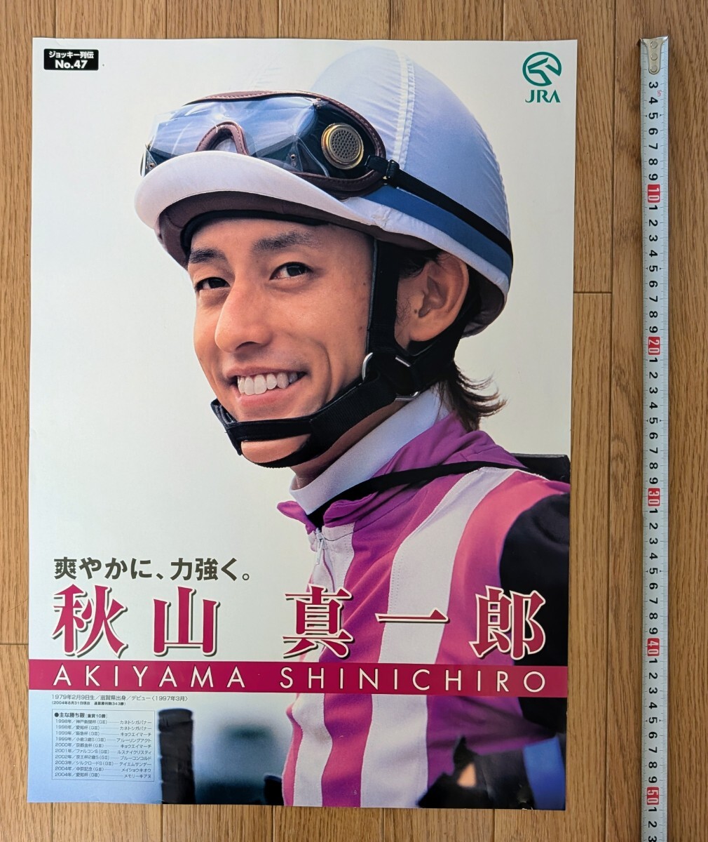 JRAヒーロー列伝 ジョッキー列伝 ポスター 非売品 B3サイズ エア