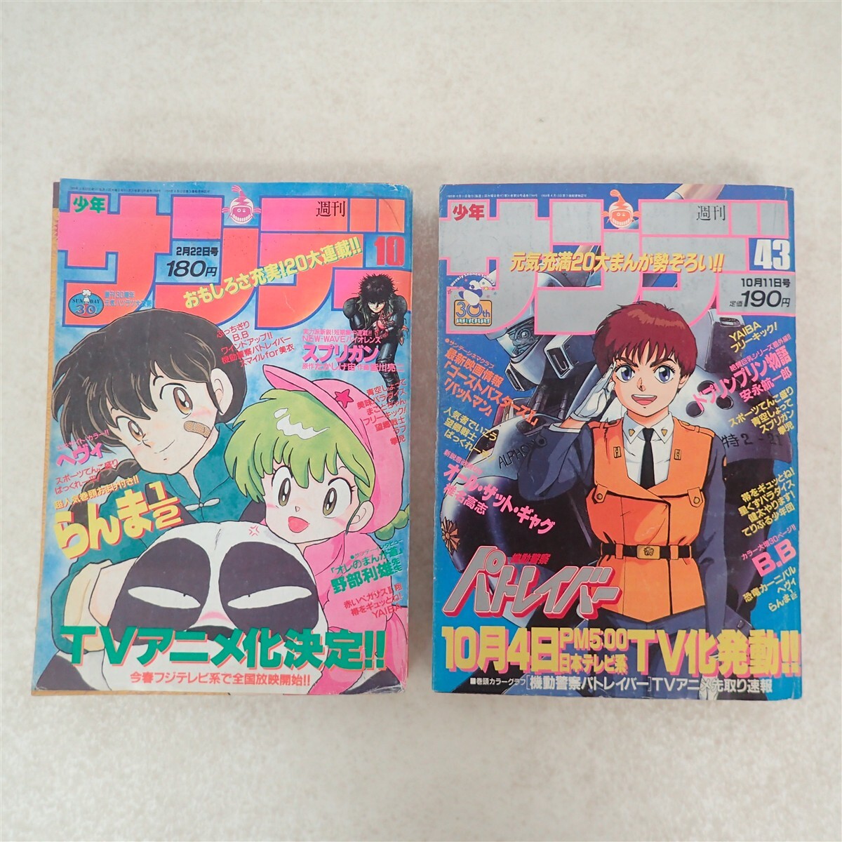 らんま1/2 表紙 高橋留美子 [ コミック サンデー 1989年 19号 ] 希少
