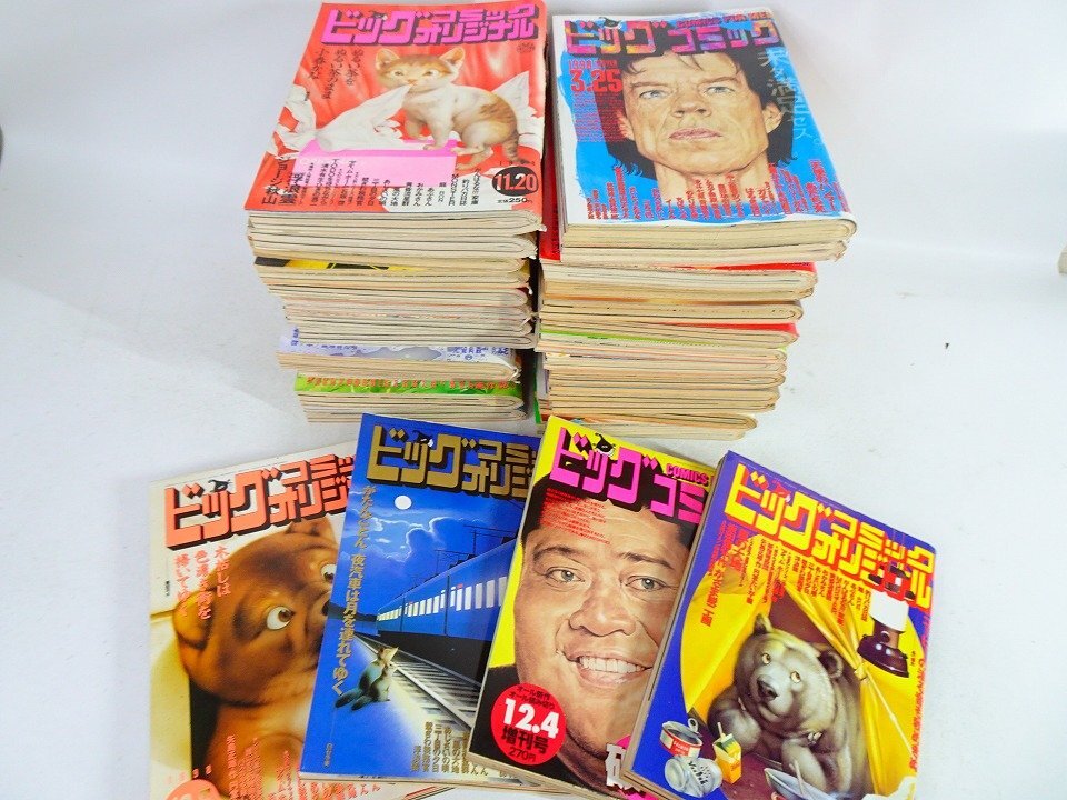 中古】少年ビッグコミック/みゆき/2種セット/MIYUKI/あだち充/ポスター