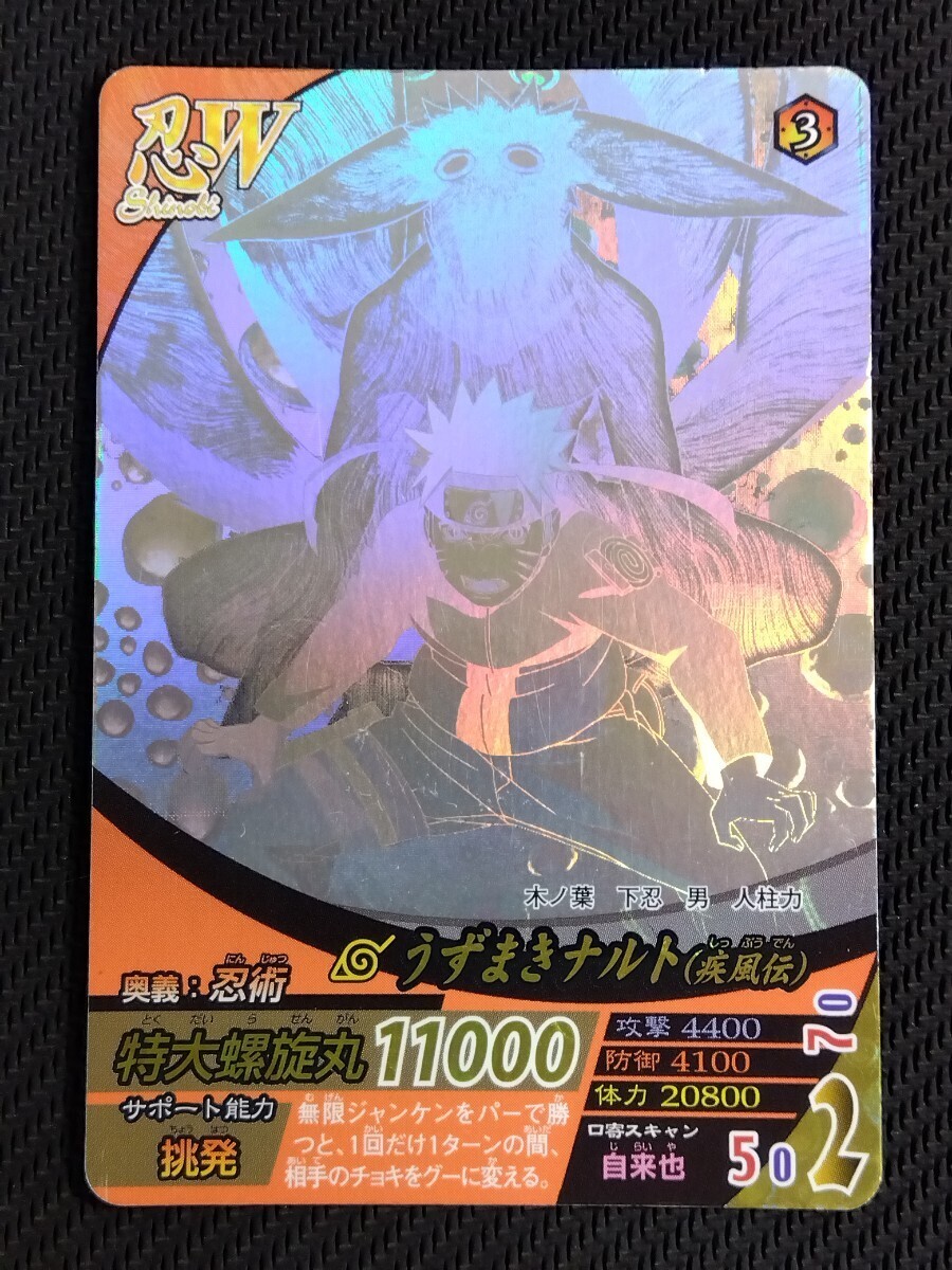 新品】NARUTOナルト疾風伝エッチングカード「春野サクラ」SH.002 初版