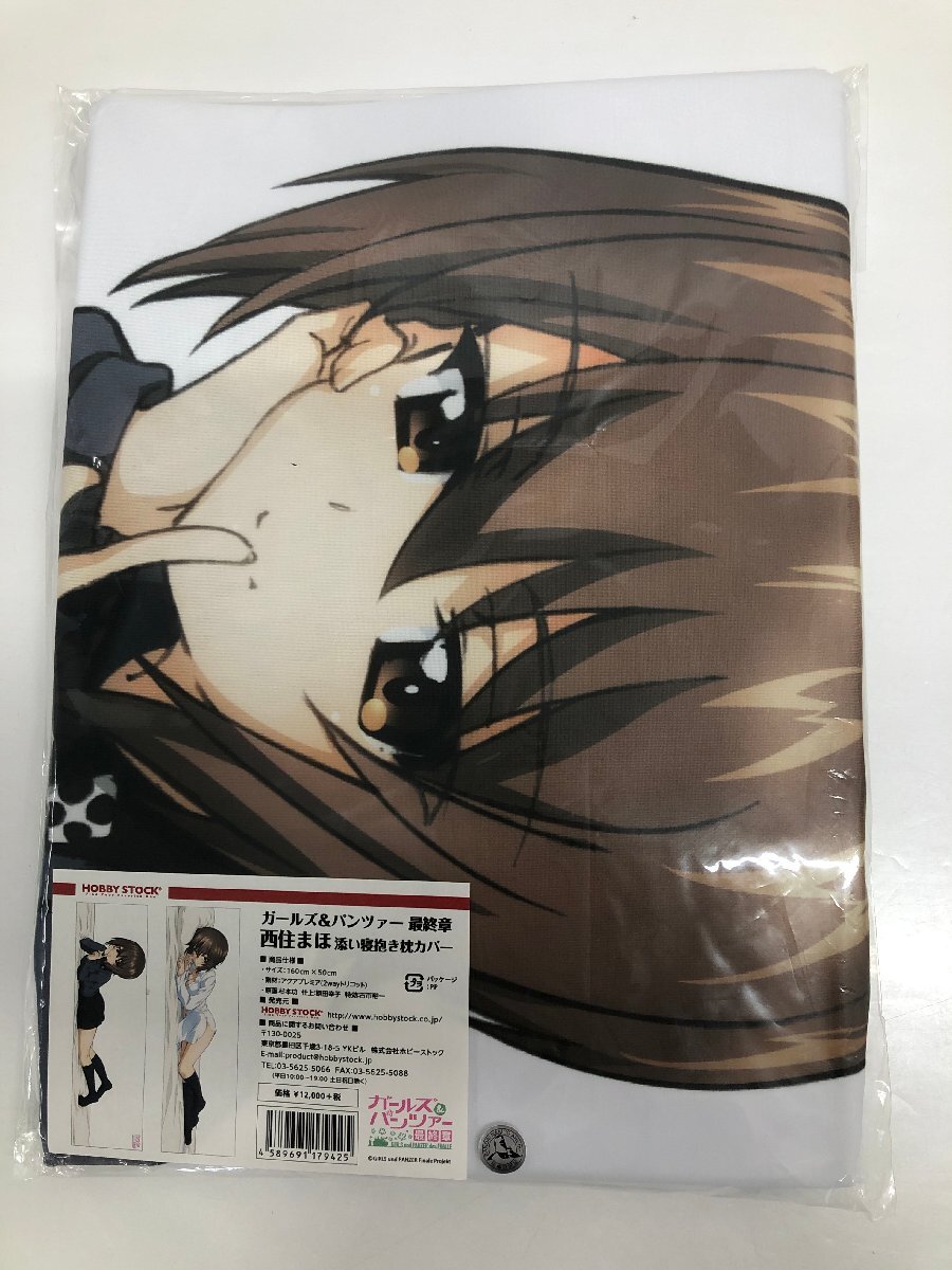 正規品 [ 逸見エリカ ] 抱き枕カバー「ガールズ＆パンツァー 劇場版