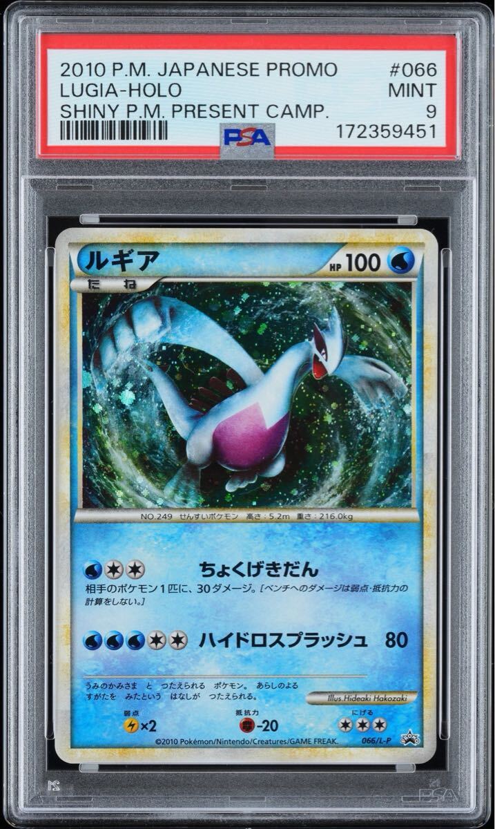 poknmon ポケモンカード ひかる伝説 ひかるホウオウ プロモカード 083