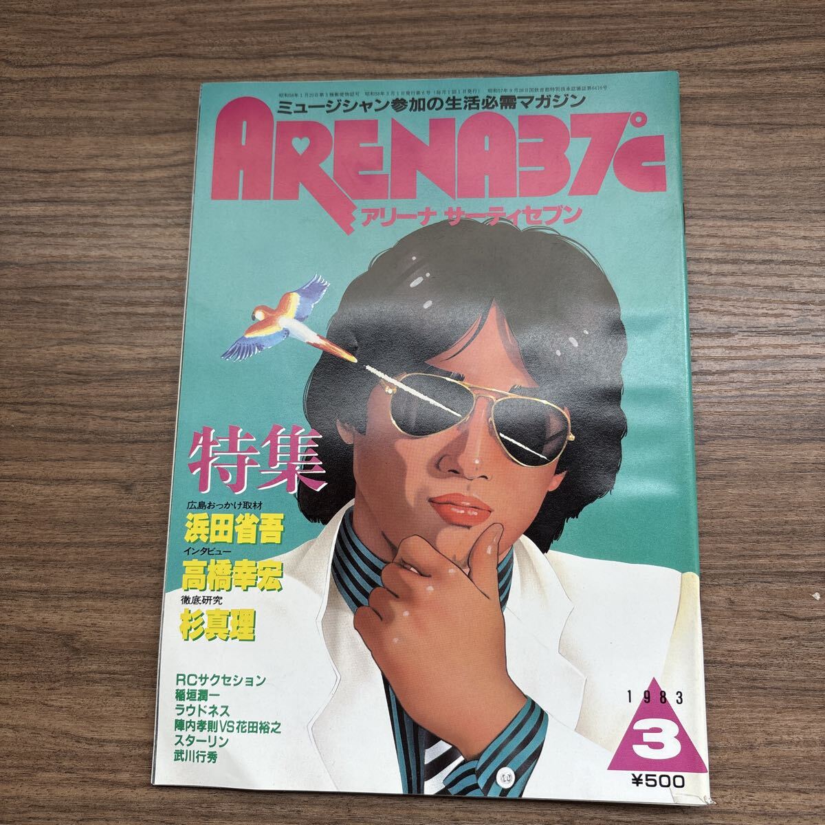 傷や汚れあり】ARENA37℃ アリーナサーティセブン 1987年2月号 音楽専科