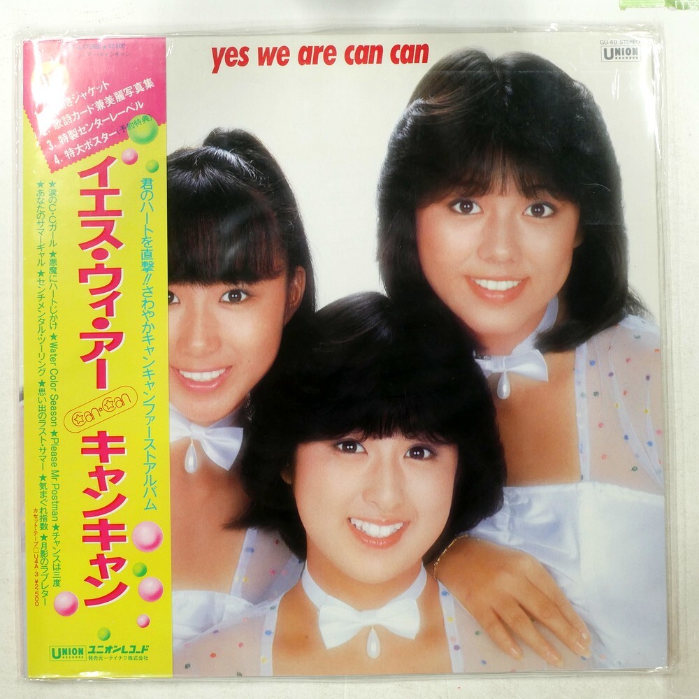 中古】◇ゴロー GORO 三田寛子 水着 中森明菜 松本伊代 薬師丸ひろ子