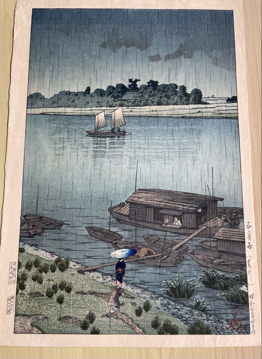 □初版摺り・雪景色の逸品・川瀬巴水 『舟堀の雪』昭和7年 木版画（優