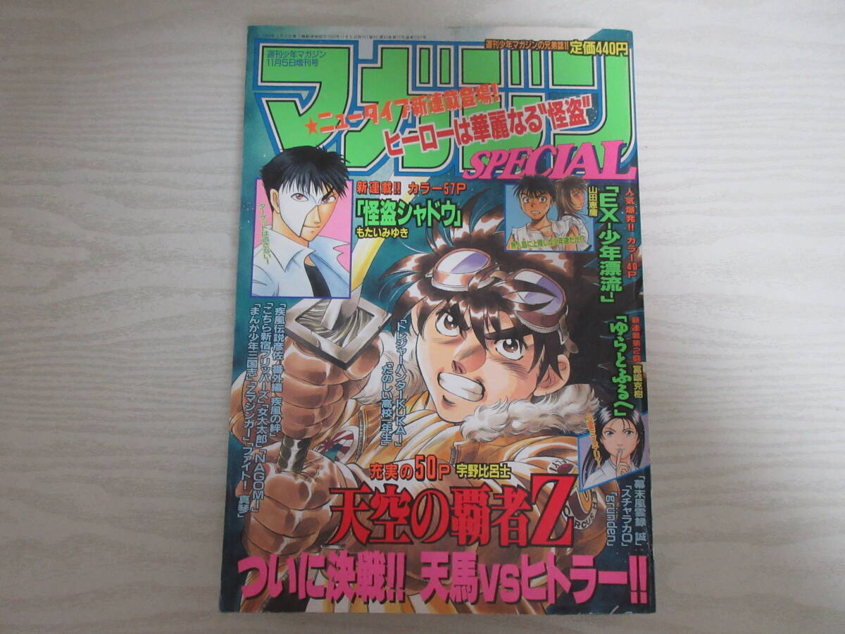 傷や汚れあり】コミック「女子レスラー炎の身上書☆日本文芸社1986年