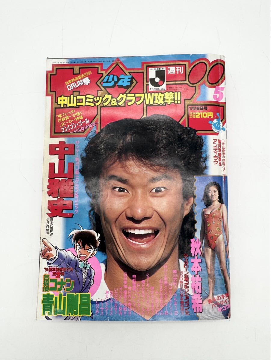 あだち充×青山剛昌 コラボ表紙 特製複製原画 週刊少年サンデー 名探偵