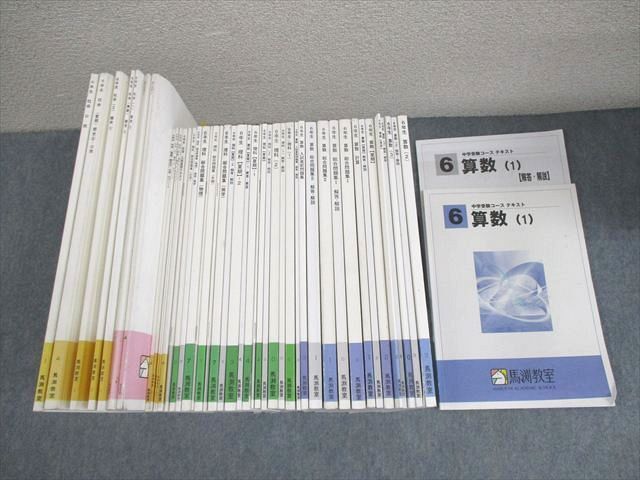 日能研 テキスト 5年生 中学受験 合格 の落札情報詳細 - Yahoo