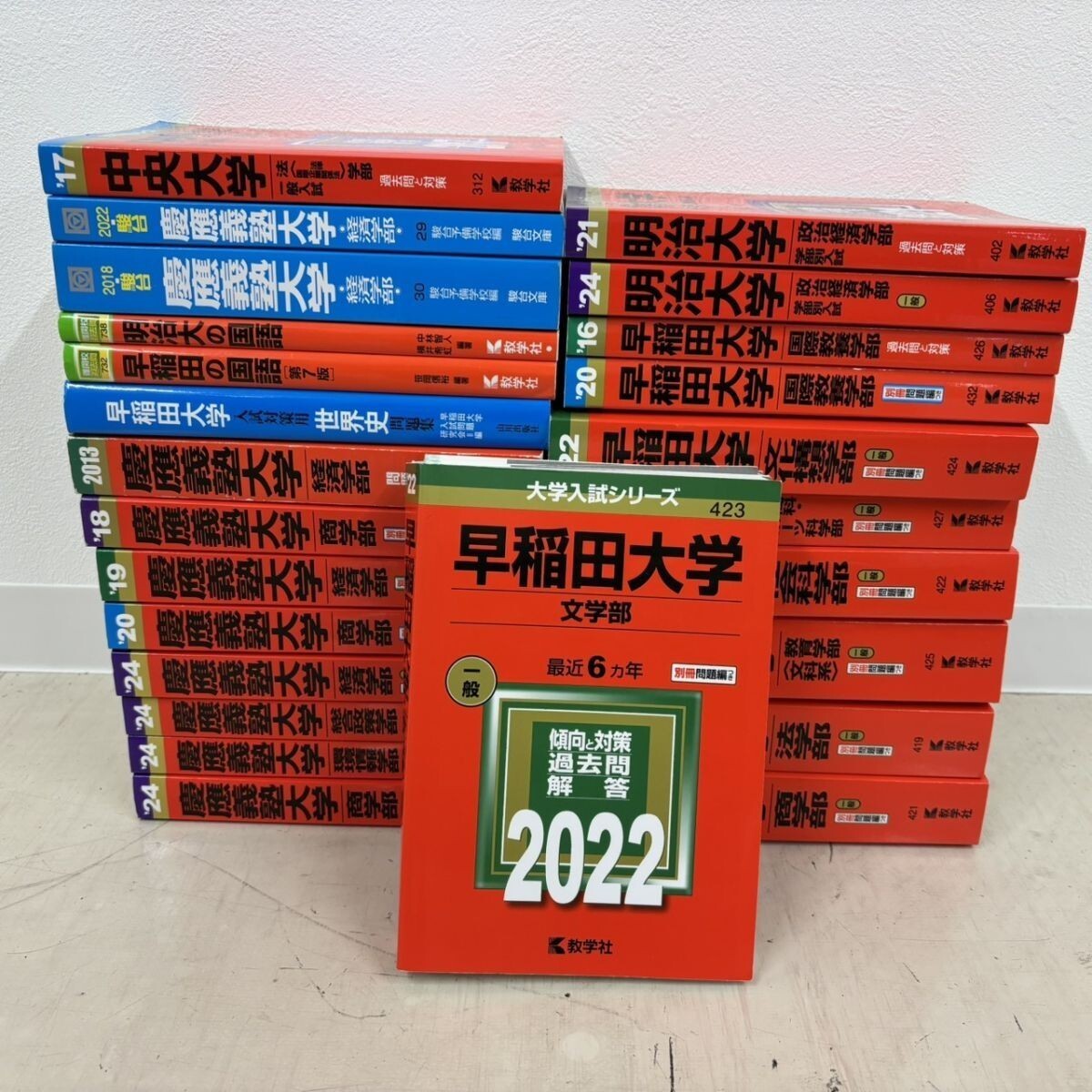 早稲田大学 商学部 2019 赤本 2013 2014 2015 2016 2017 2018 過去問題