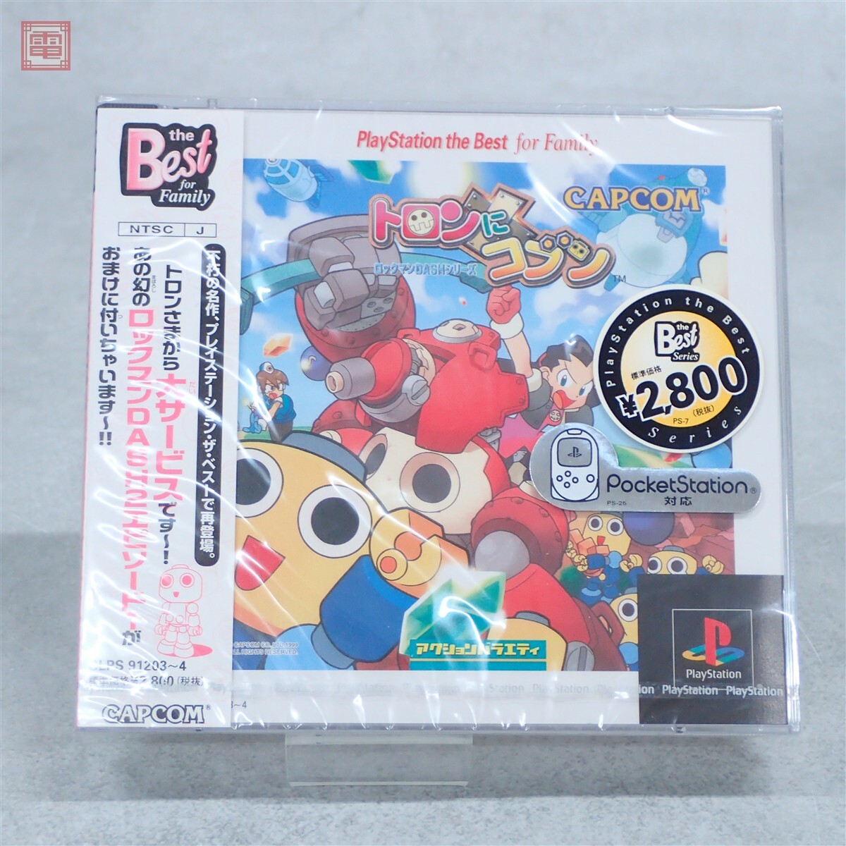 ロックマンDASHシリーズ トロンにコブン マグカップ コブン型 蓋つき