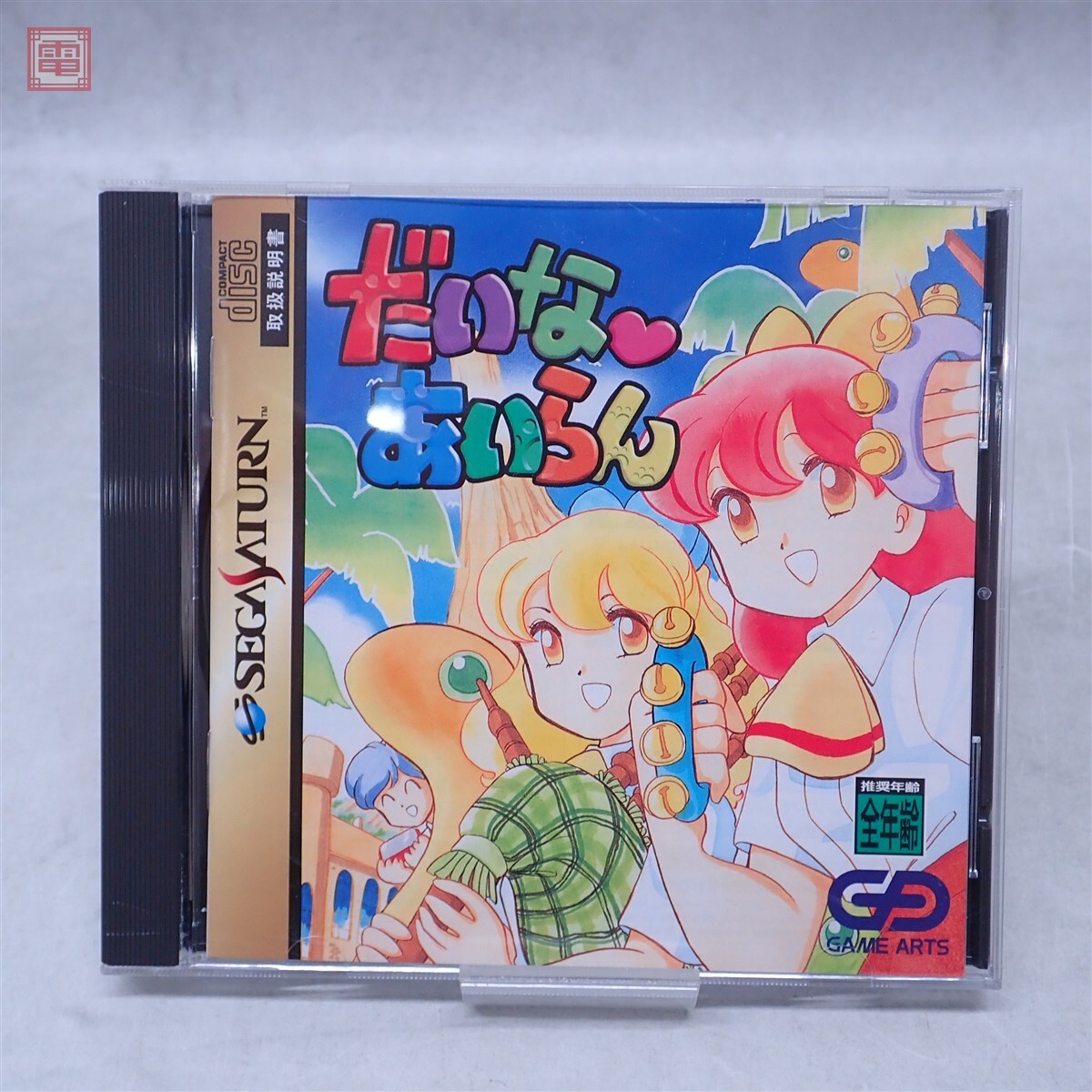 ゆみみみっくす＋だいなあいらんポスターパネル】セガサターン 竹本泉