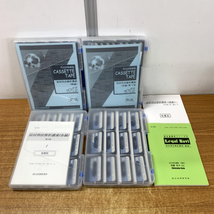 x46)法律本まとめ売り大量セット/伊藤塾/辰巳法律研究所/司法試験/法学