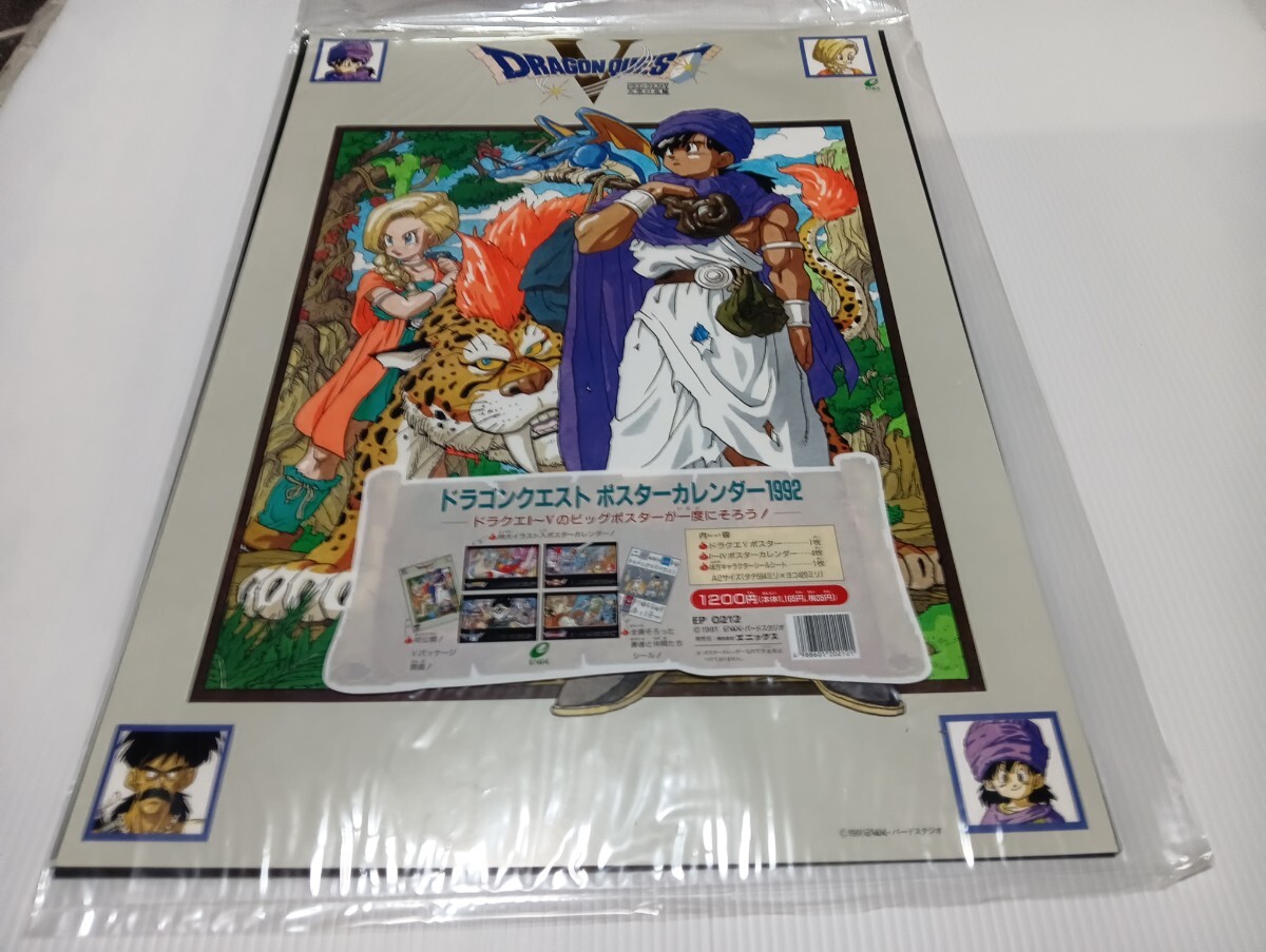 新品】ドラゴンクエストカレンダー新品いまだけ激安売り切り価格の落札