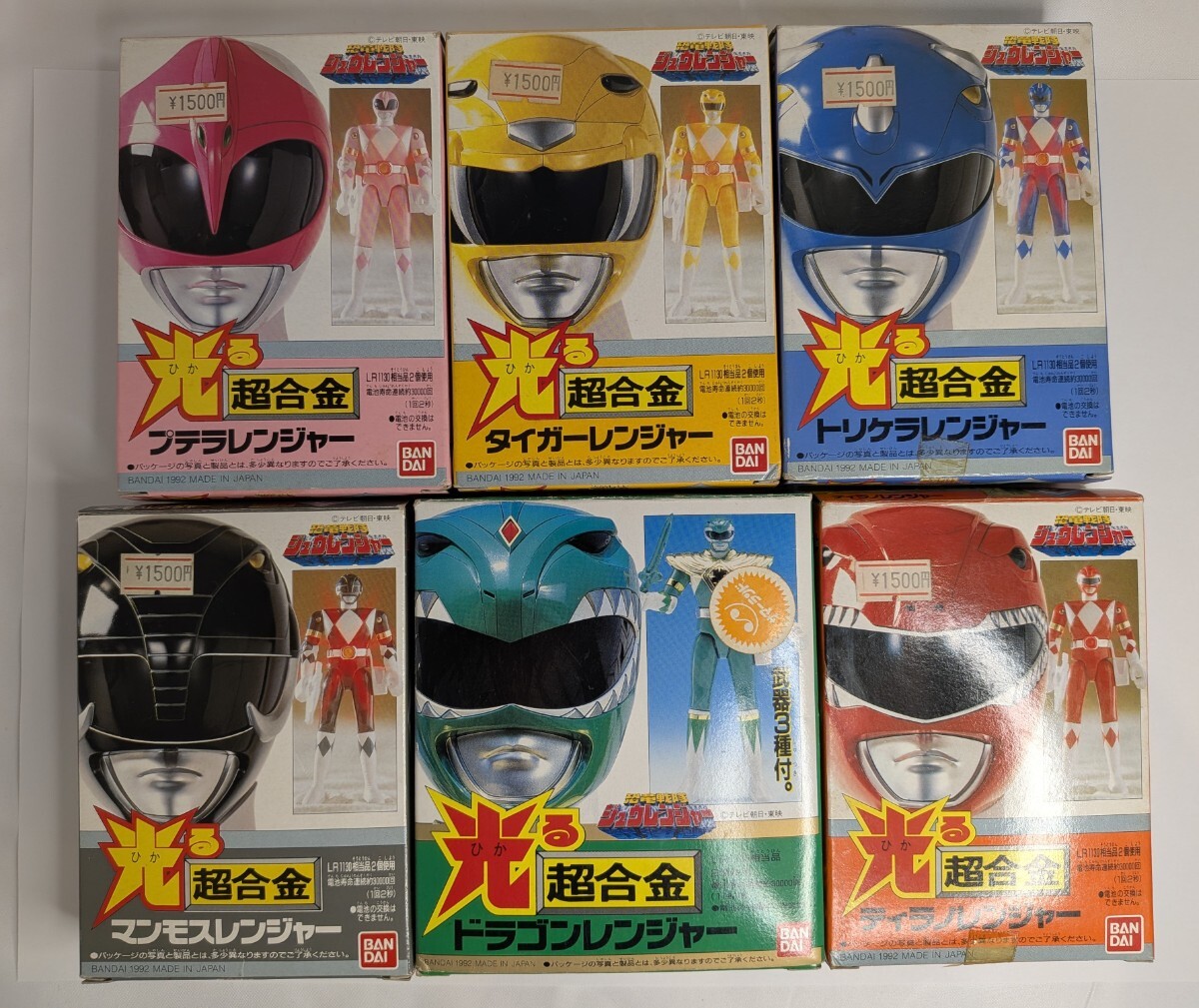 恐竜戦隊ジュウレンジャー スーパーカード No.24 No.63 1992年 テレビ