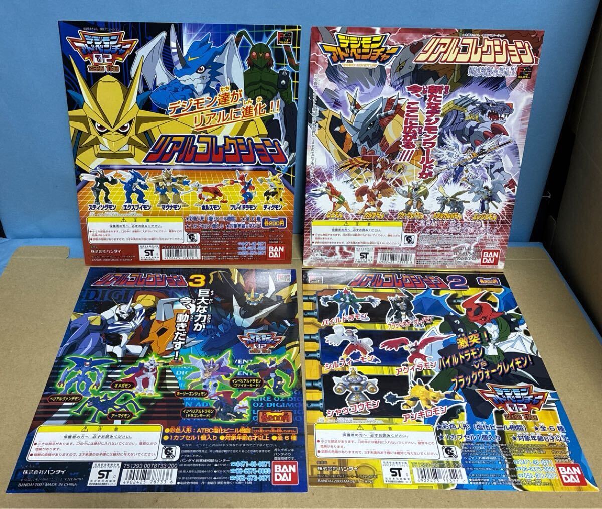 オメガモン20th 11枚　まとめ売り 新品】☆新作☆ オメガモン アルファモン ズバモン コレクションシート