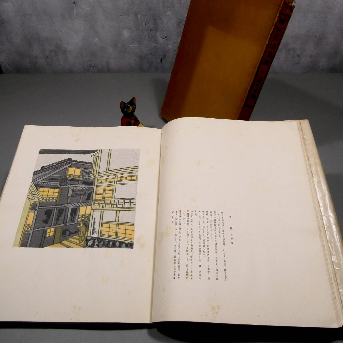 中古】川上澄生 「初夏の風」、限定希少画集より、新品高級額装付の