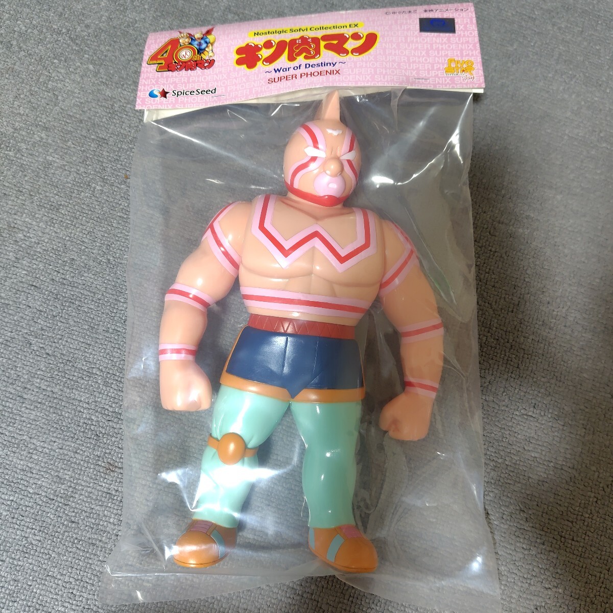 新品】☆ファイブスタートイ ソフビ NSC-EX キン肉マン スーパー