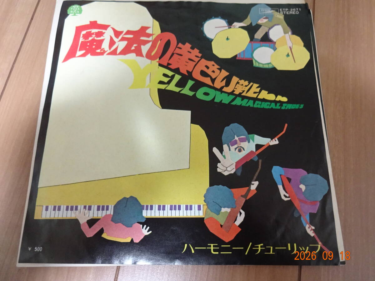 やや傷や汚れあり】□チューリップ(財津和夫)□ベスト□「TULIP白書