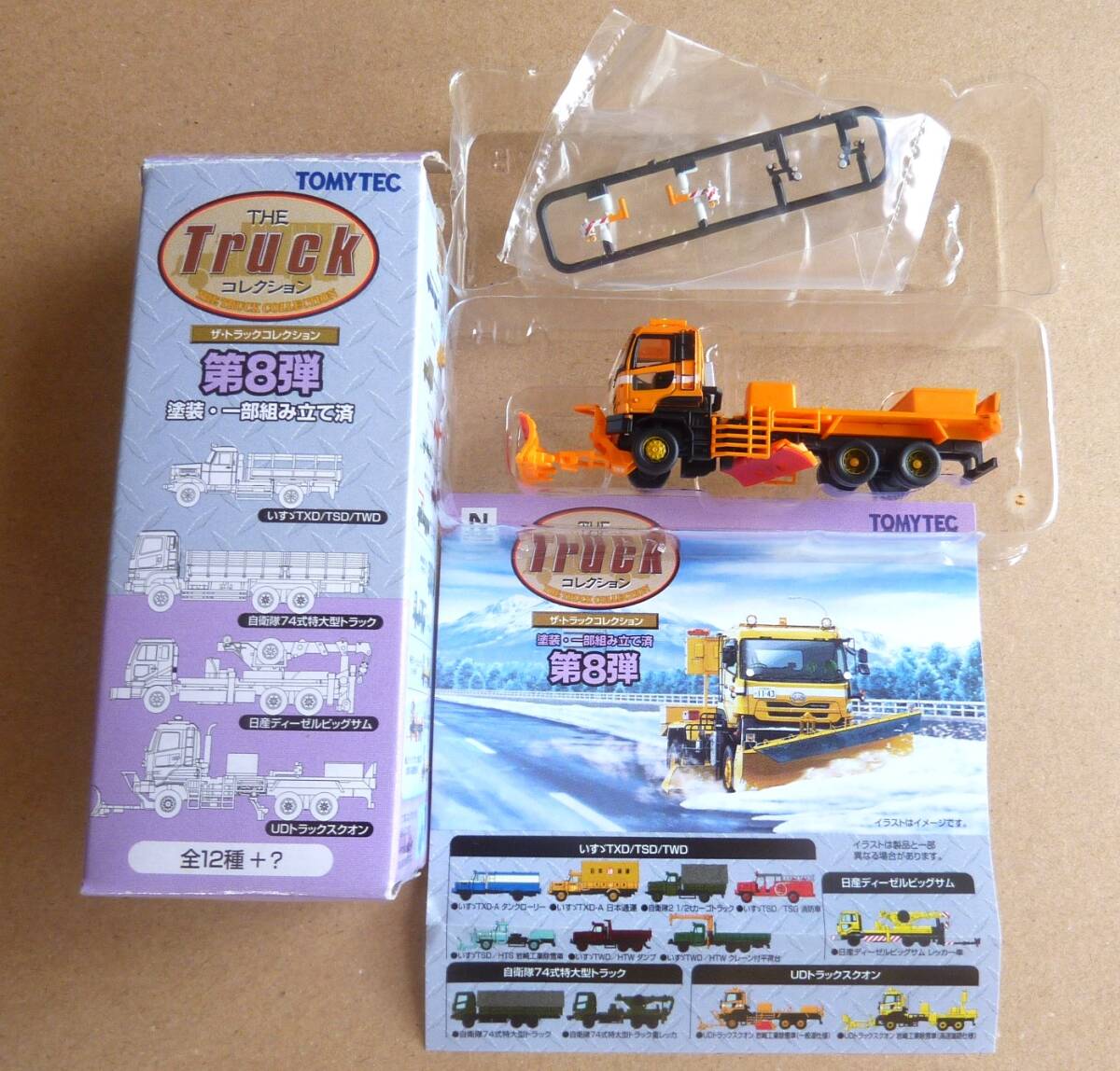 中古 TOMYTEC トラックコレクション改造 センコー コンテナフル