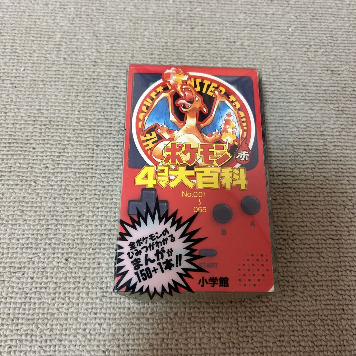 中古】【186】ポケモン4コマ大百科 1997年 小学館 ＝赤・緑・青＝3冊